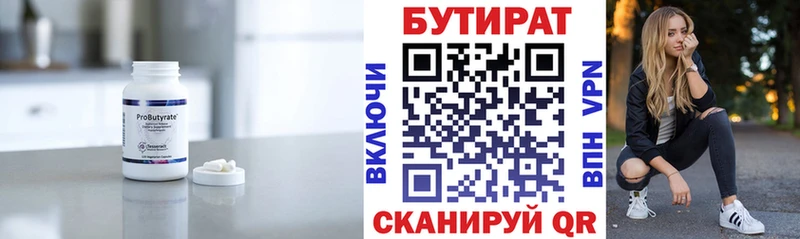 Бутират 1.4BDO  купить наркотики цена  Правдинск 
