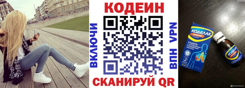 купить наркотик  Правдинск  Кодеин напиток Lean (лин) 