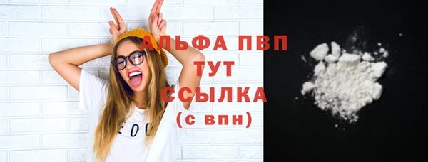 мяу мяу кристалл Осинники