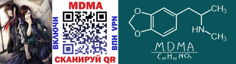 МДМА Molly  как найти закладки  Правдинск 