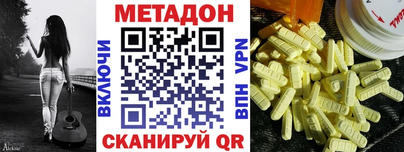где купить наркотик Правдинск МЕТАДОН methadone