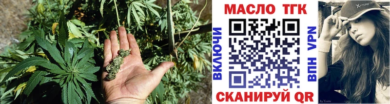 ТГК гашишное масло  kraken зеркало  Правдинск 